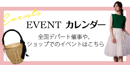 TRECODE 百貨店POP UP イベントカレンダー