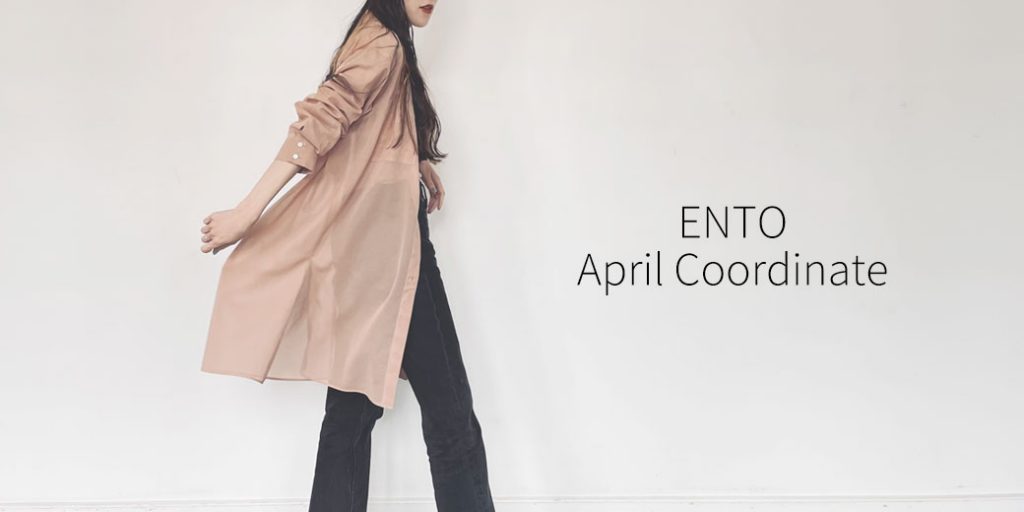 ENTO2021年春夏レディースコーディネートシアーシャツピンクとデニムパンツを使ったコーディネート。