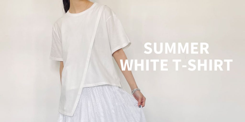 夏に白Tシャツをおすすめしたい３つの理由