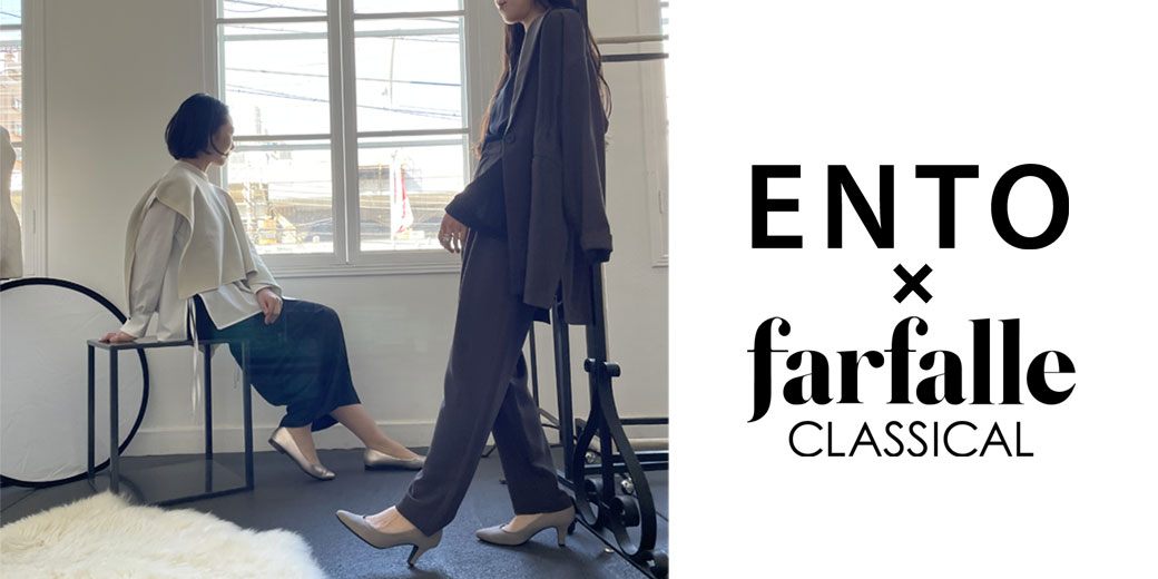 ENTO(エント)のお洋服とfarfalle CLASSICAL(ファルフーレクラシカル)のパンプスを使った、「ベーシックカラー」で作る大人のオフィスカジュアルレディースコーディネート