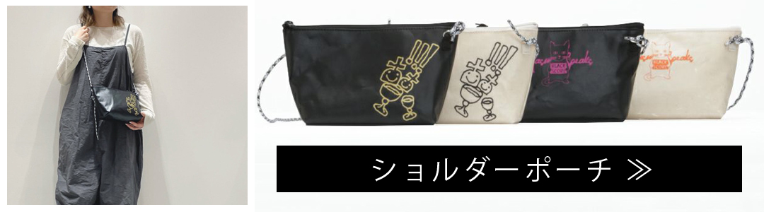 ジャスミンスピークスアートのショルダーポーチ。紐は取り外し可能で、大きめのポーチとしても使えます