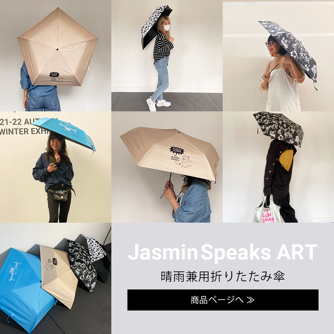 みんなに便利な晴雨兼用折りたたみ傘の購入ページはこちらから