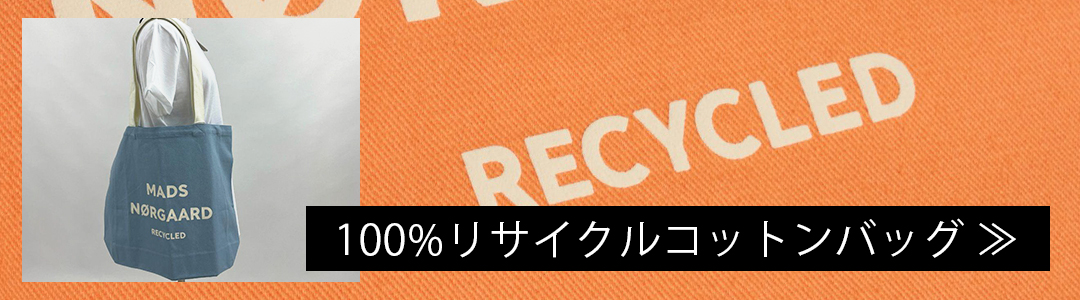 マッズノーガードののエコバッグ。