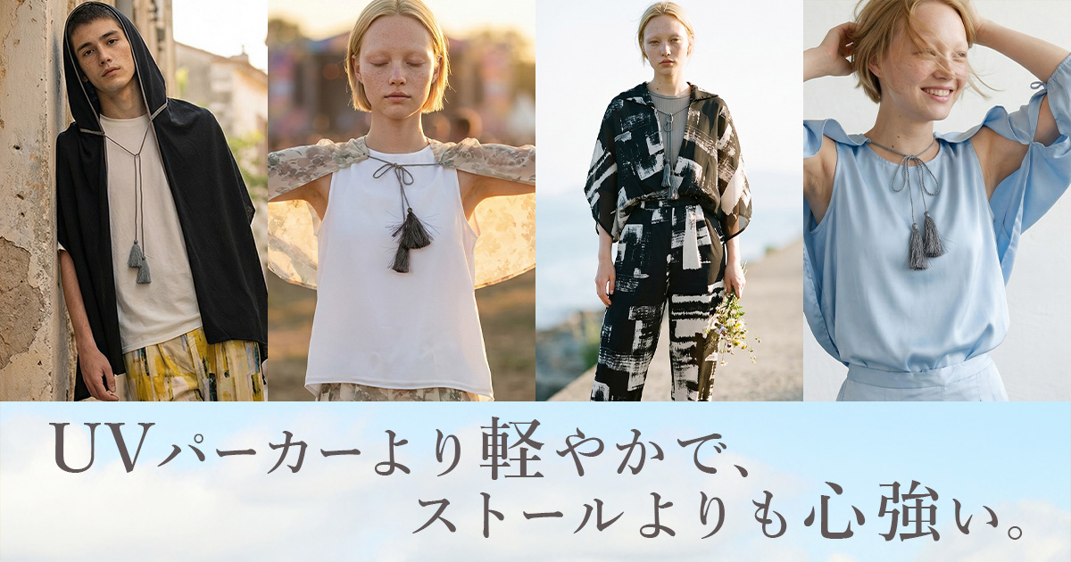 羽織る、巻く、遊ぶ。旅するボーホーストールのアレンジ集【pelaq