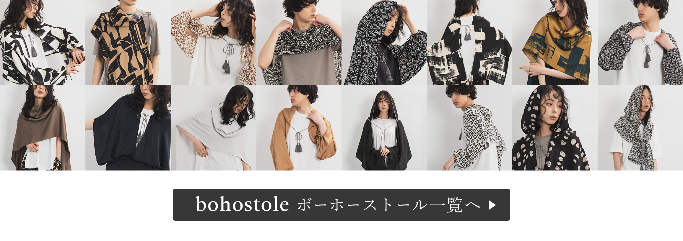 ペラクのフード付きマルチストール「ボーホーストール」の一覧画像