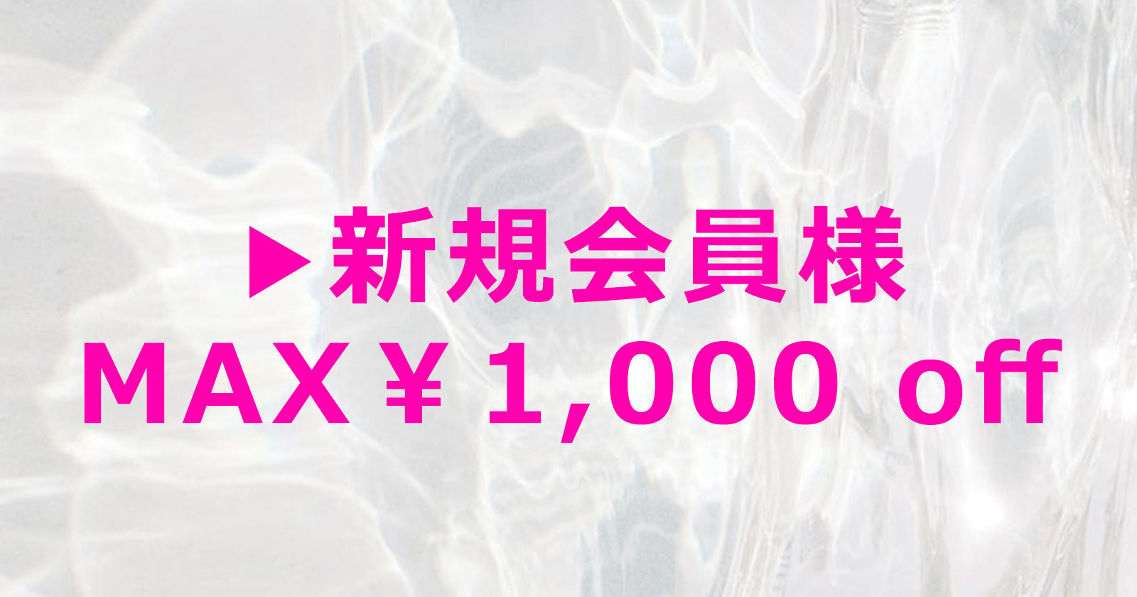 レディースファッションブランドENTO(エント)2022年春夏、新規会員様max1,000オフ！