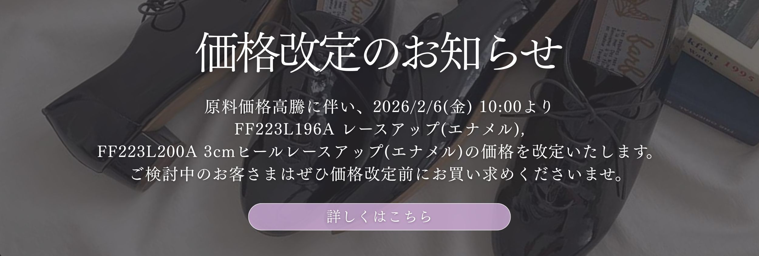 原材料価格高騰に伴い、2026/2/6 10:00より価格改定いたします。