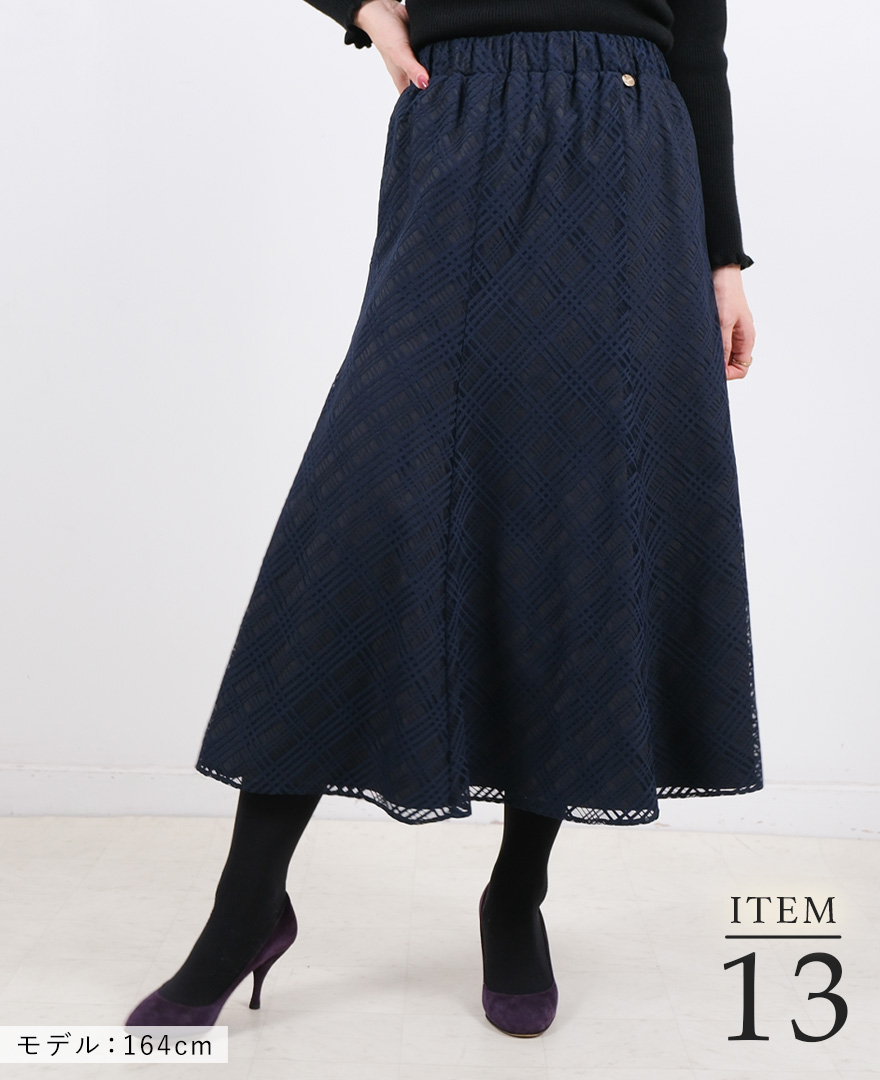 神戸・山の手スカートから特別な一点物のスカートが登場！