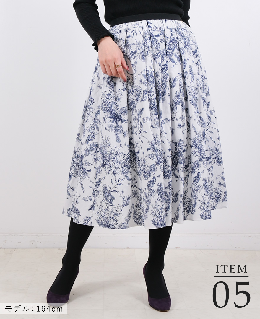 神戸・山の手スカートから特別な一点物のスカートが登場！