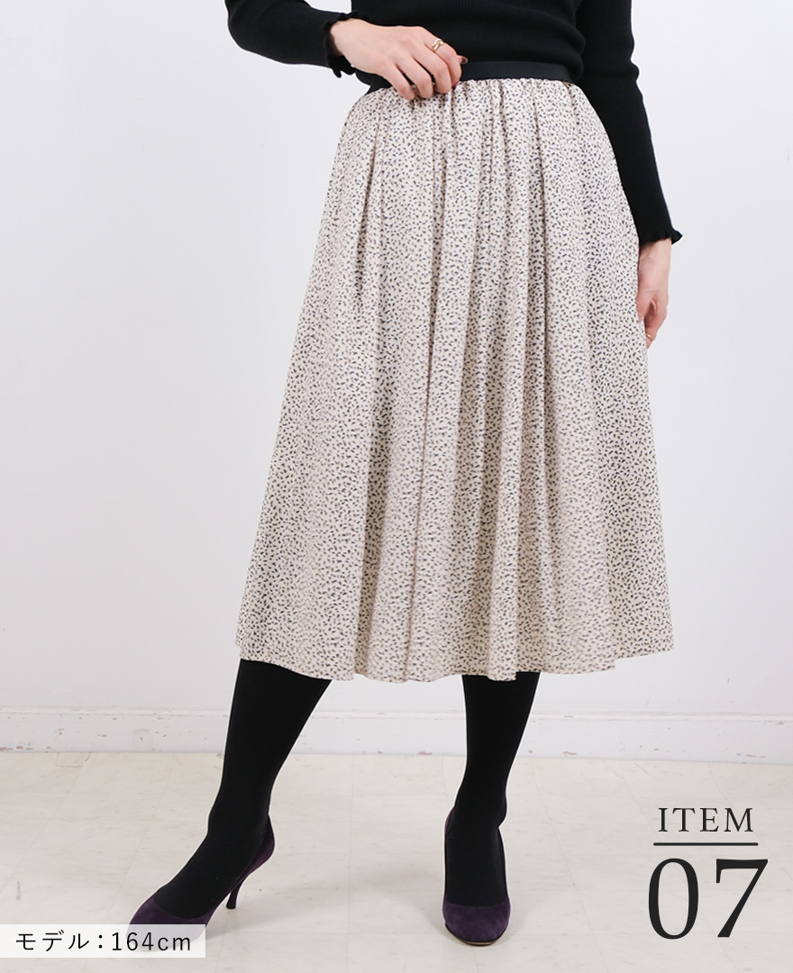 神戸・山の手スカートから特別な一点物のスカートが登場！