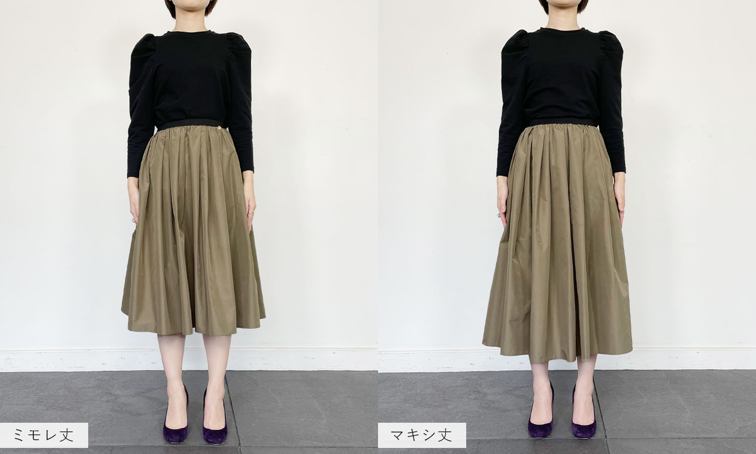 ミモレ丈・マキシ丈よりお好きな着丈がお選びいただけるTRECODEの神戸・山の手撥水スカート