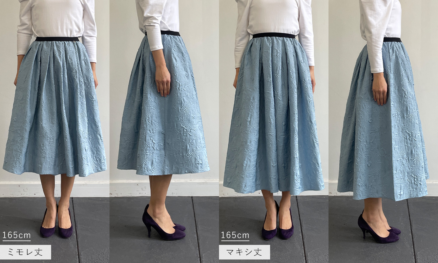 ミモレ丈・マキシ丈よりお好きな着丈がお選びいただけるTRECODEの神戸・山の手エンボススカート