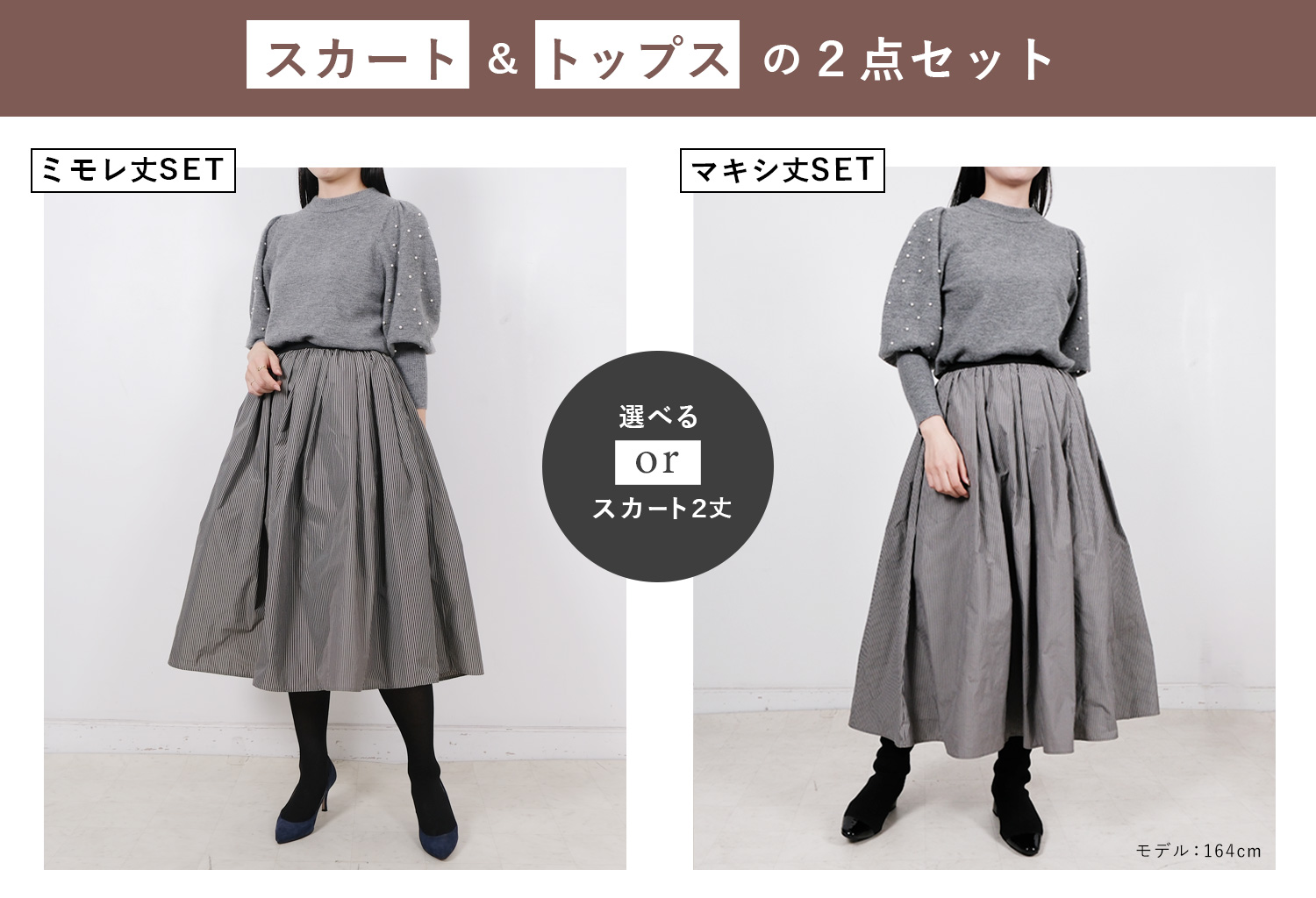 トップスカラーがお選び頂けるHAPPY SET