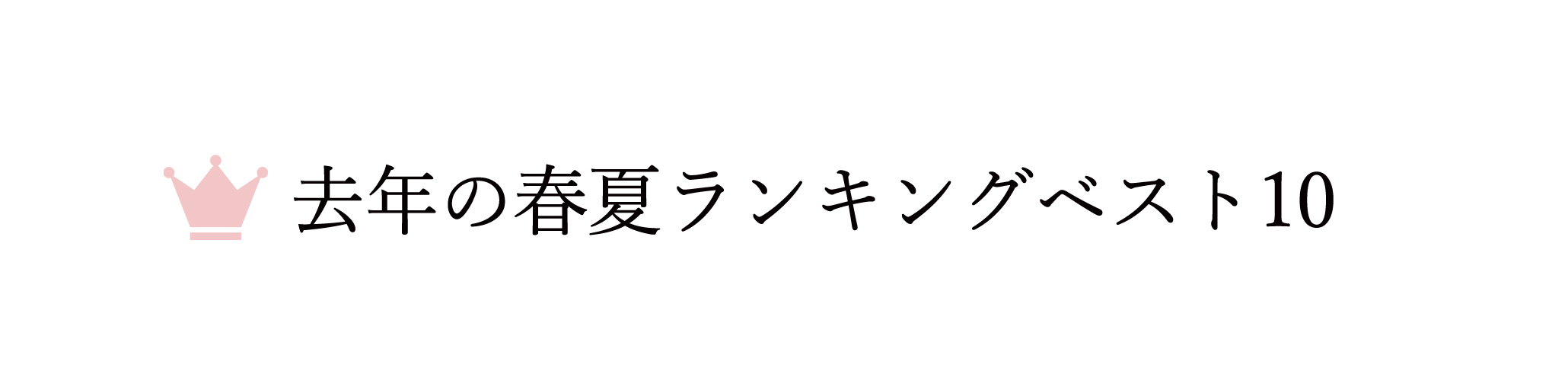 トレコード2019ランキング