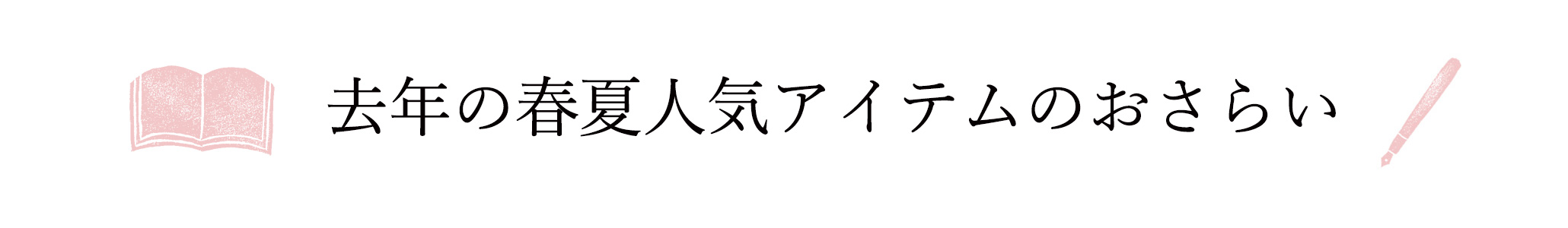 トレコード2019トピック