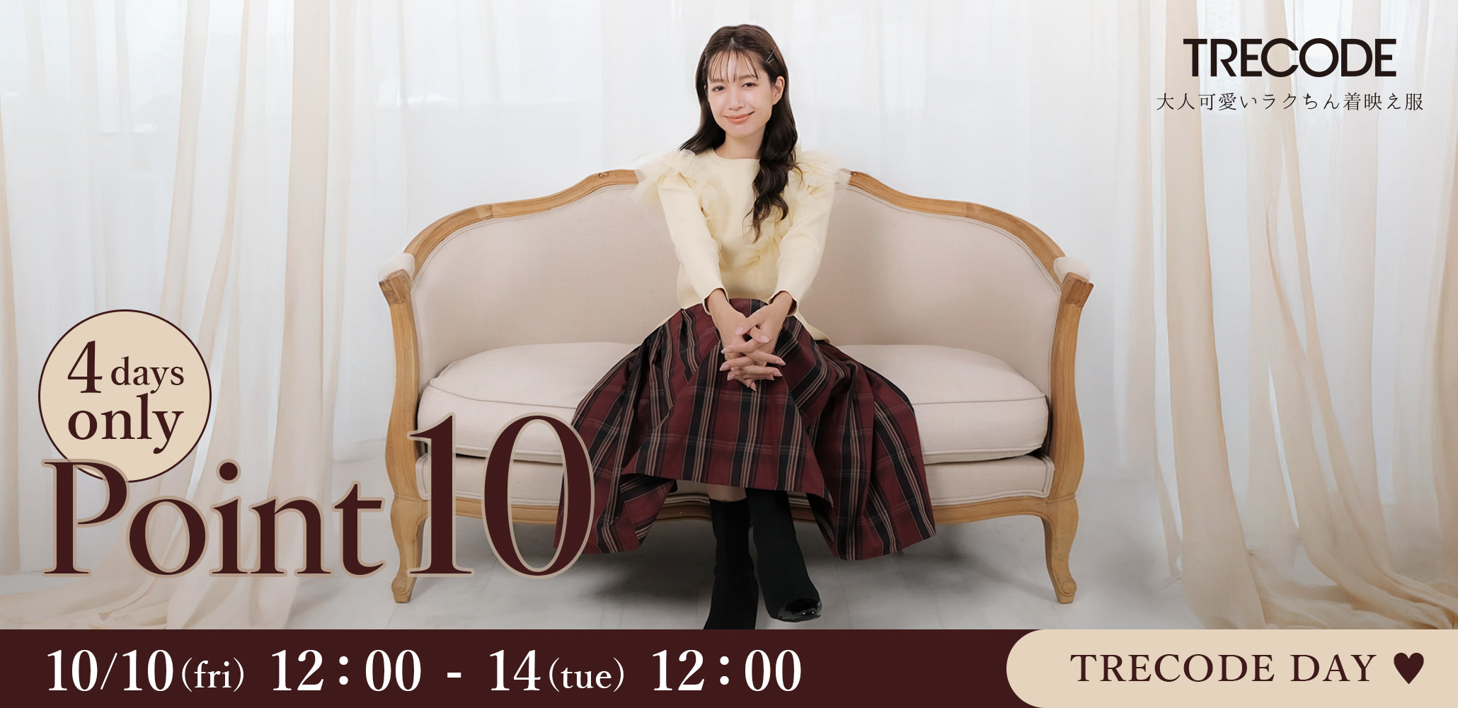 クロシェ トレコード 刺繍入りフレアスカート ピンク TRECODE