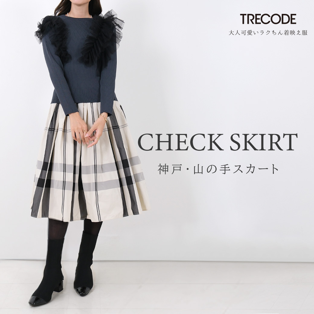 クロシェ　トレコード　花柄スカート　お値下げ可能 限定・東武百貨店POP UPだけの販売【TRECODE/トレコード】神戸