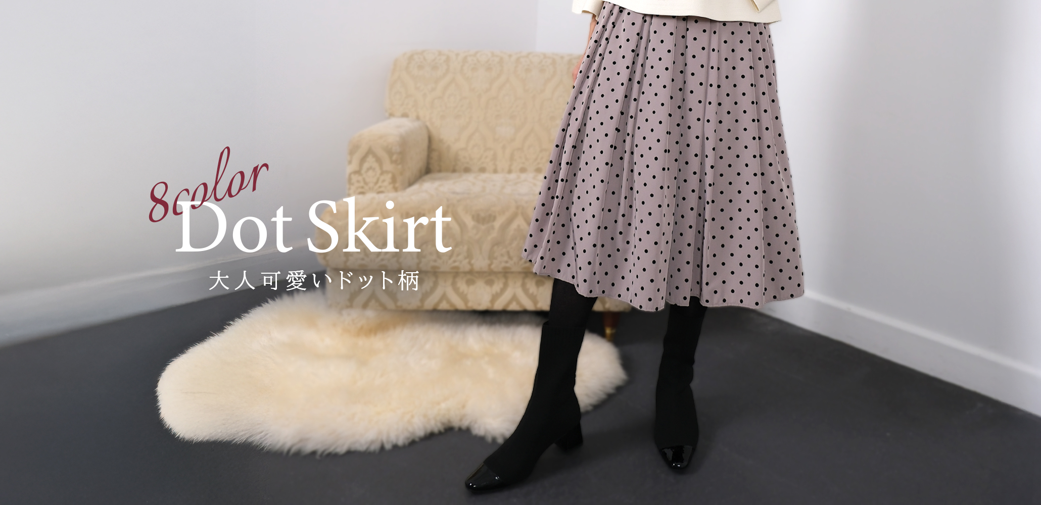 TRECODE（トレコード）公式オンラインショップ「大人可愛いラク