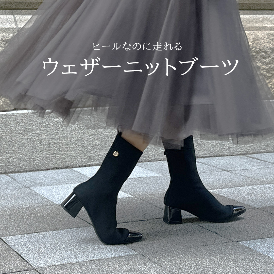 走れる冬の定番ブーツ