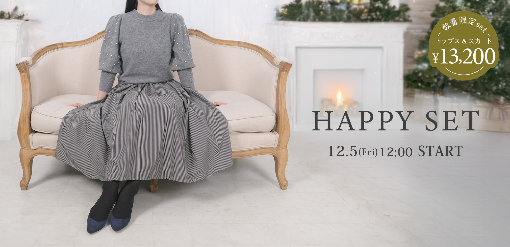 MAX
70%OFF！ホリデーセール開催中