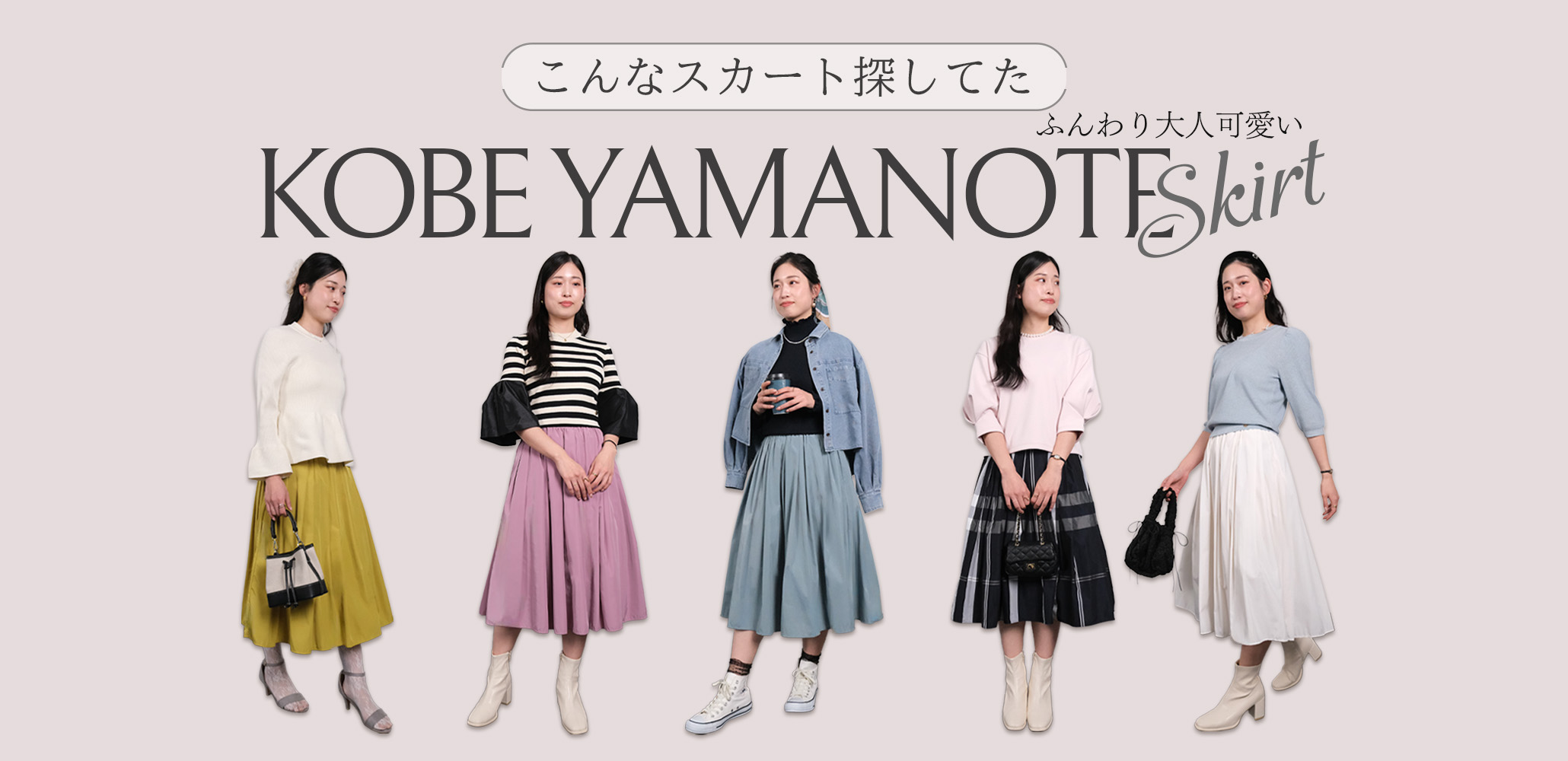 TRECODE（トレコード）公式オンラインショップ「大人可愛いラクちん