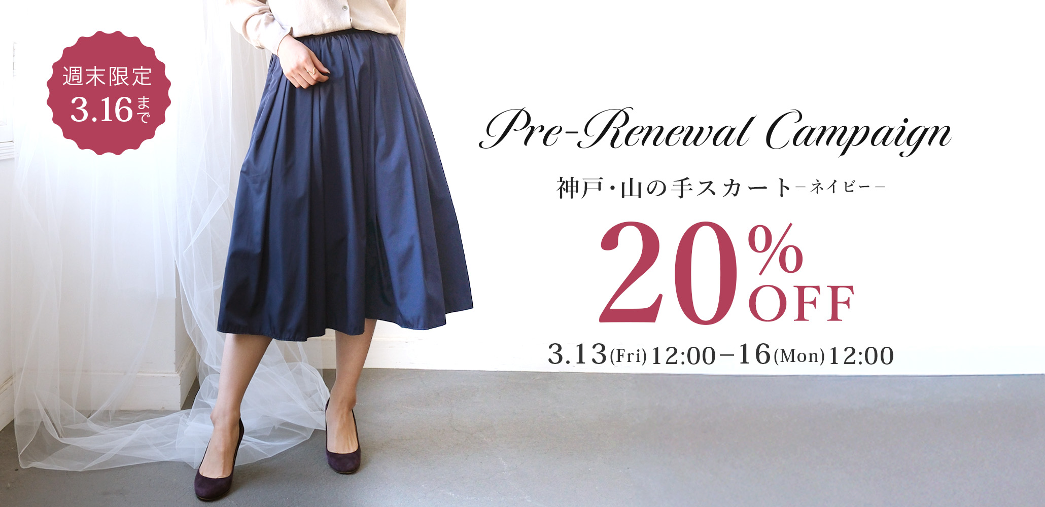 一枚で着映える大人可愛いトップスが盛り沢山