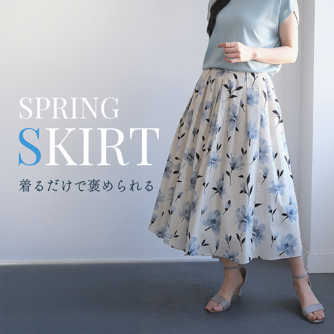 春の本命スカートバックファスナーアクアレルスカート