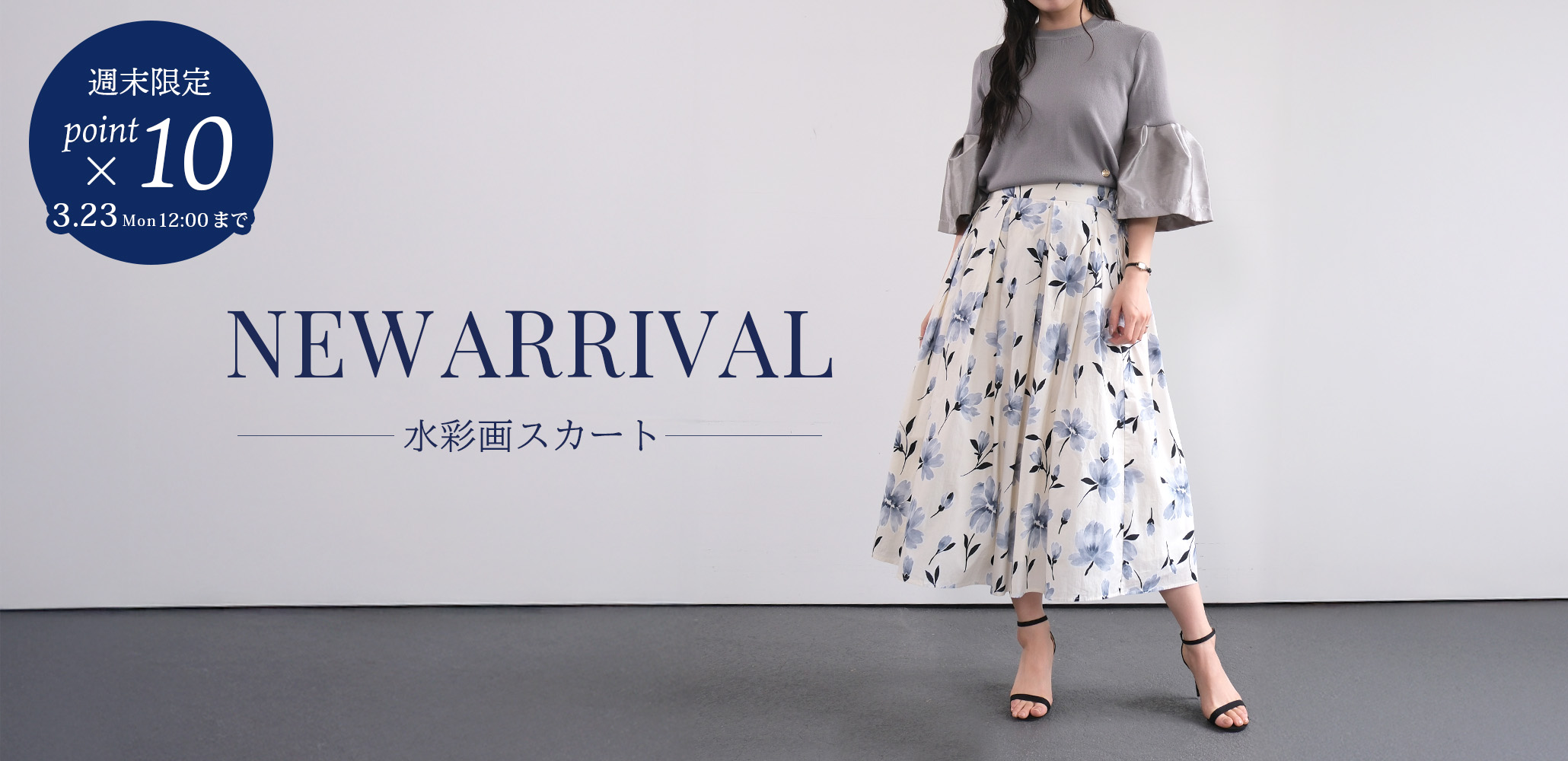 褒められ花柄スカート、バックファスナーデザインですっきり見え