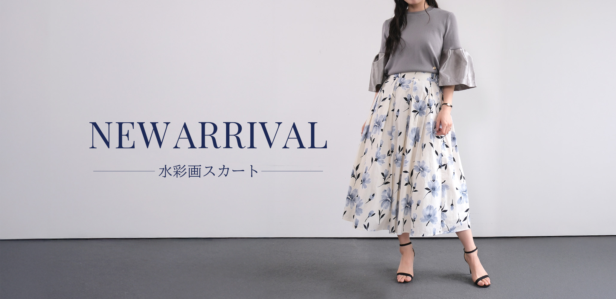 春の本命バックファスナーアクアレルスカート