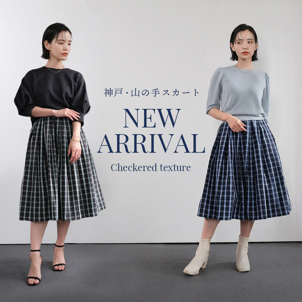 サマーチェックスカート