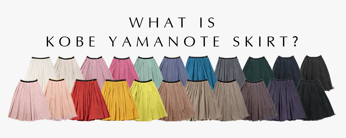 神戸・山の手スカートは機能性抜群！22色のカラーと選べる丈で一律9,900円！
