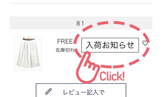 ジャガード調のミモレ丈メタリックシルバースカート　入荷お知らせメール