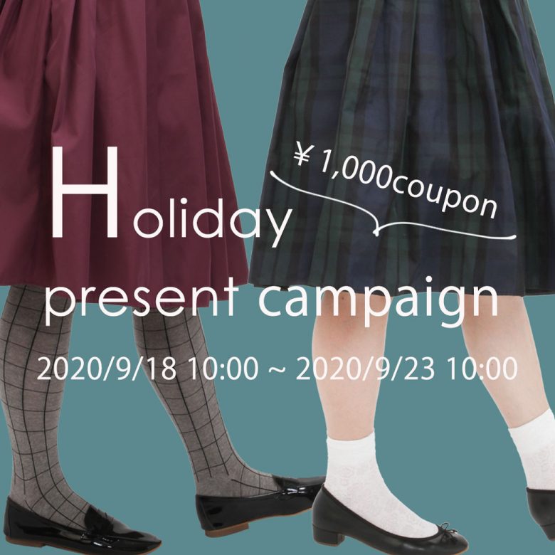 秋冬旬のカラーやコーデをまとめてお得に。スカートとシューズのコーデ買いがおすすめです！