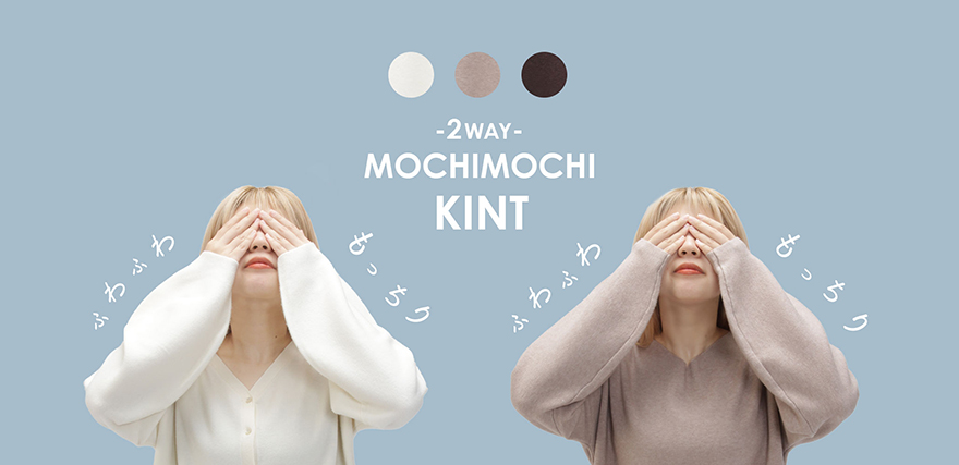 トレコードの2020年秋冬新作もちもちニット