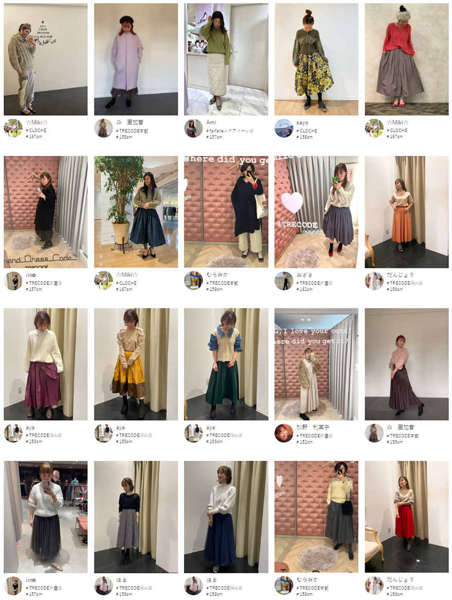 スタッフコーデ一覧