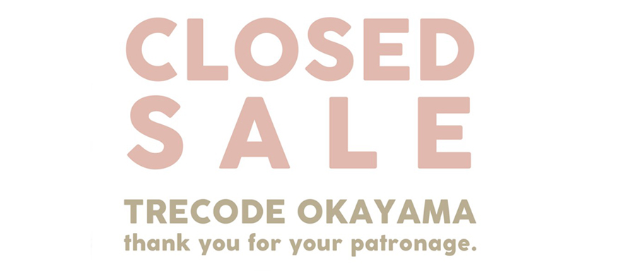 トレコード岡山店は2020年1月31日(日)をもって閉店することとなりました。皆様に感謝の気持ちを込めて閉店セールを開催中です。