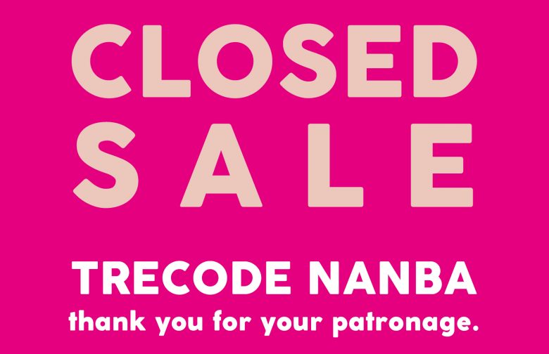 トレコードなんば店閉店セール開催中