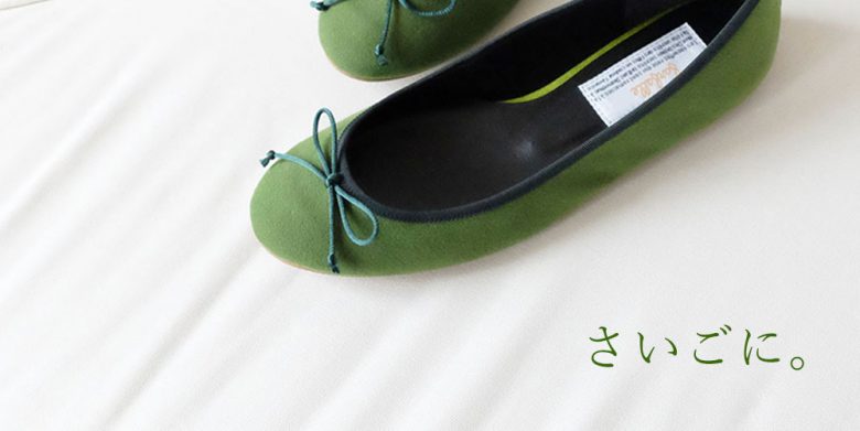 販売期間は8/13 10:00～8/27 10:00まで。 (期間過ぎると注文が出来ないのでお気を付け下さい) お届けは10月上旬を予定しております。 通常価格10,890円（税込）のところ、お待ち頂くお時間を頂戴しますので、感謝の気持ちを込めて 受注限定価格 9,790円（税込）と1,000円OFFでご提供させていただきます。 サイズ展開も21.5ｃｍ～26.0ｃｍと豊富なので、足の小さい方や大きい方でかわいらしい靴を諦めていらっしゃった方にもおすすめです。 サイズ感はいつもお召しのラウンドトゥと同じサイズでお選びいただくとぴったりだと思います。