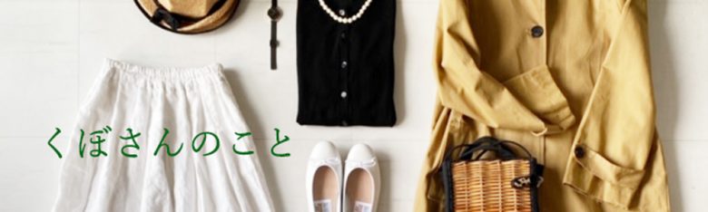 今回コラボをお願いしたkubonbon501ことくぼさんについて。