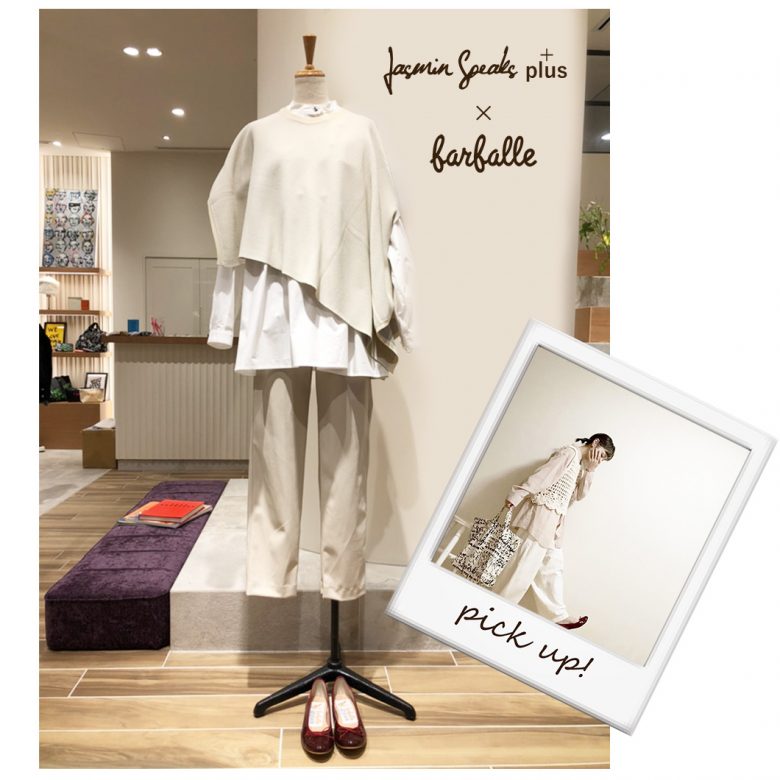 アシンメトリーな裾のポンチョとスタンドカラーのロングシャツ、ベージュのパンツでワントーンコーデを決めた日の足元はこっくりした秋色のボルドーのラウンドトゥバレエシューズで引き締めます