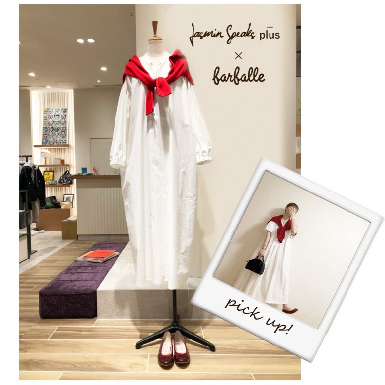 ホワイトのカフタンロングシャツに赤いカーディガンを肩掛けしてアクセサリーのように。カーディガンの色と合わせて足元はワインカラーのバレエシューズでカラーリンクします。