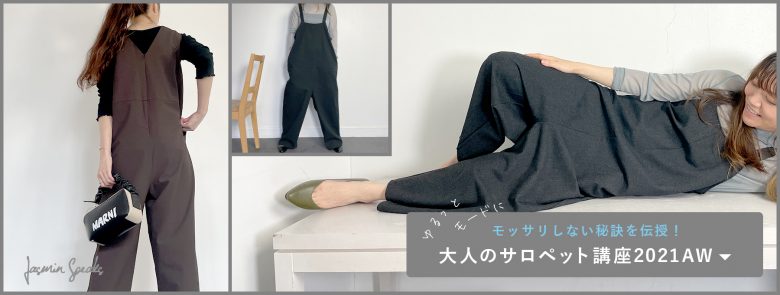 妊娠期から出産後も使えるサロペットも一緒に紹介していますのでぜひご覧くださいね。