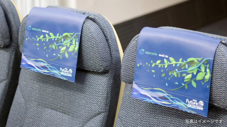 青森のappcycle株式会社の国産りんご廃棄物を使用したヴィーガンレザー（人工皮革）がANA Green Jetのシートのヘッドレストとして使用されることになりました。