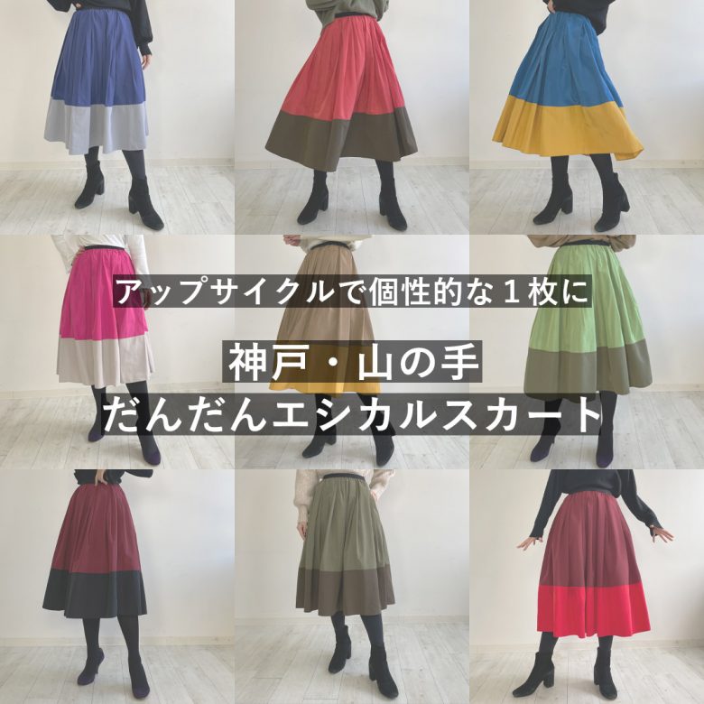 商談済み＊*メルちゃん 服 リバティ❁コーデ(スカート)の通販