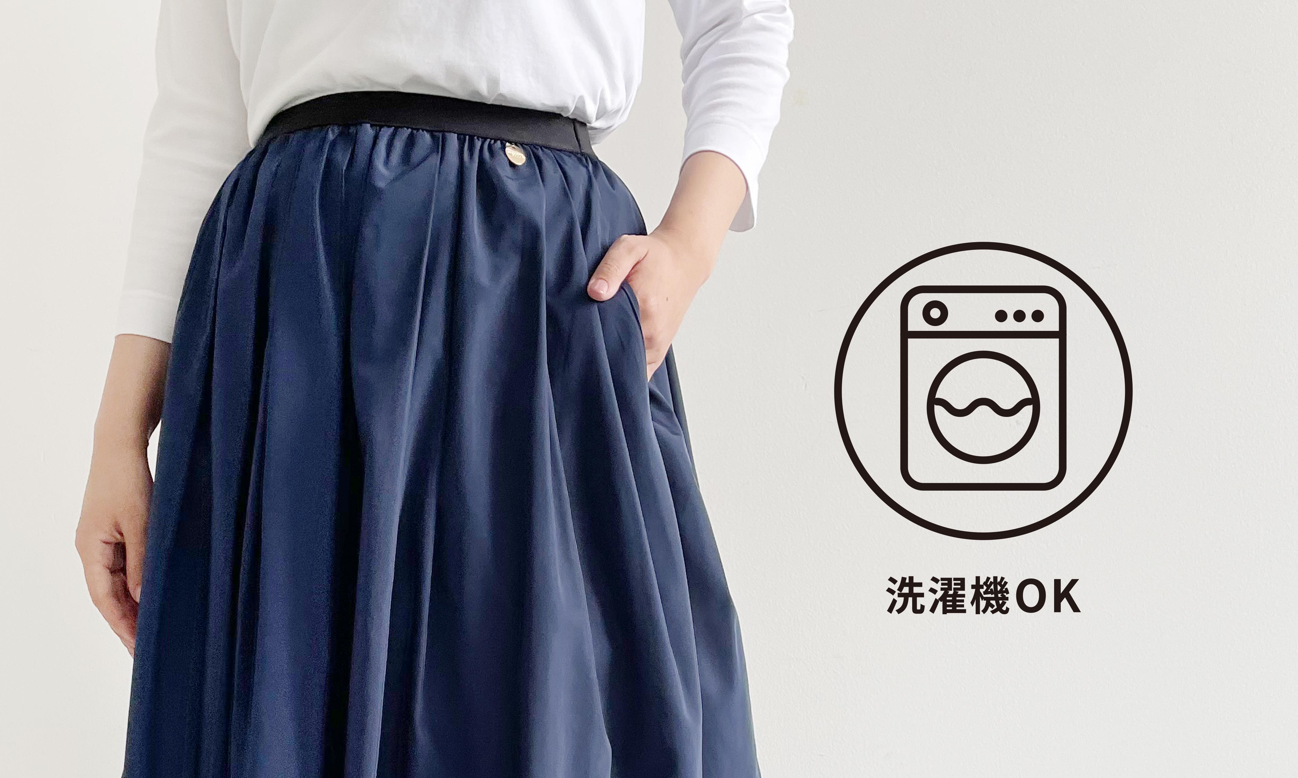 TRECODEで大人気の神戸・山の手スカート。愛される理由の一つとしてお家で手軽にお洗濯ができること！お手入れ簡単なフレアスカートは忙しいママや働く女性にとっても人気！両サイドには小物を入れれるポケット付きで機能性も優れております