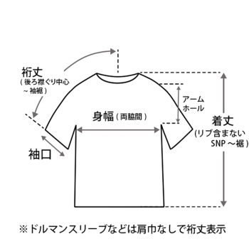 TRECODE（トレコード）サイズガイド・トップス・ドルマン