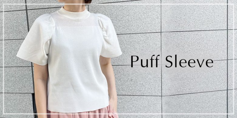 パフスリーブ価格改定のお知らせ