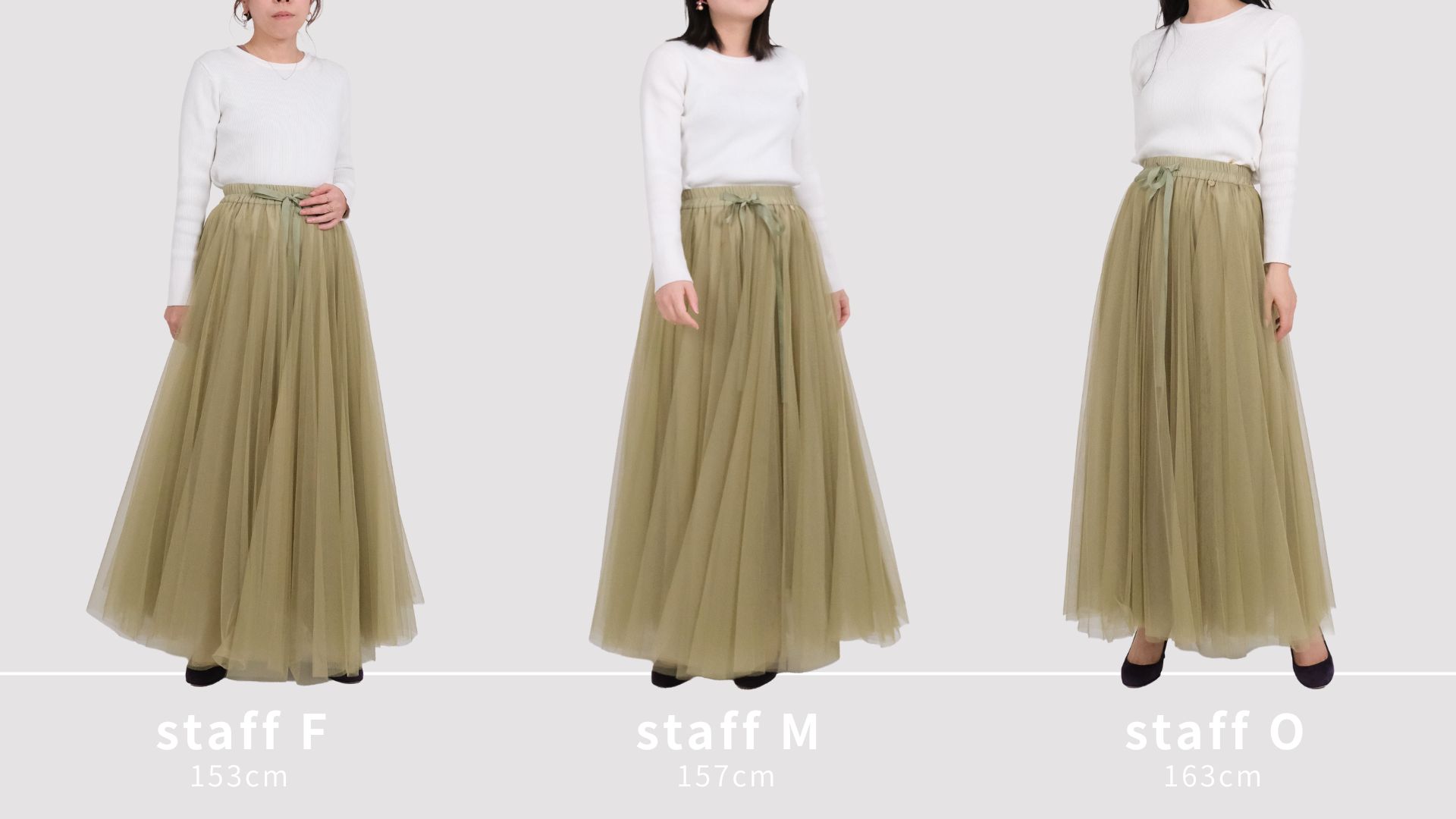 オンラインショップでお買い物する時に悩むのが「サイズ感・着丈」ですよね。スカートを数多く取り扱いTRECODE。今回は身長が異なる3人のスタッフがフレアチュールスカートのマキシ丈を着比べてみました。
